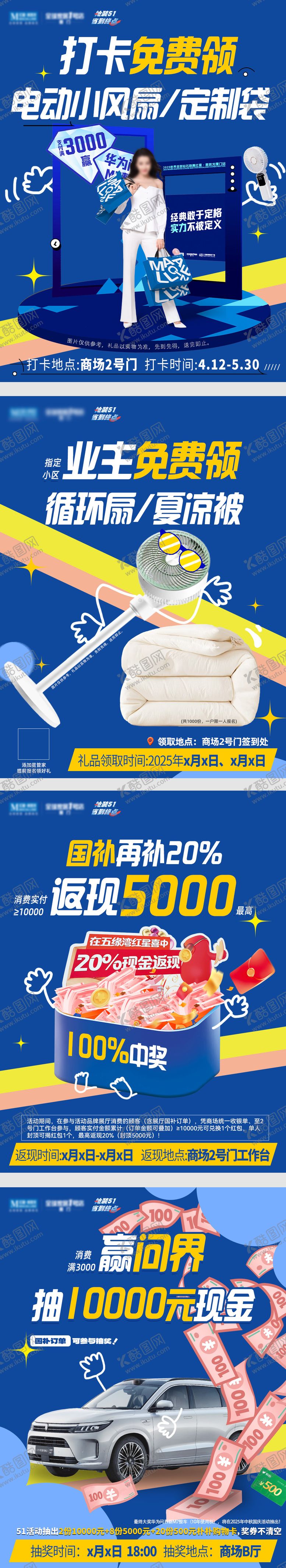 编号：24724705171628348153【酷图网】源文件下载-利益点系列海报