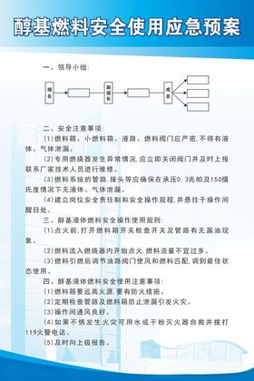 新能源燃料折页