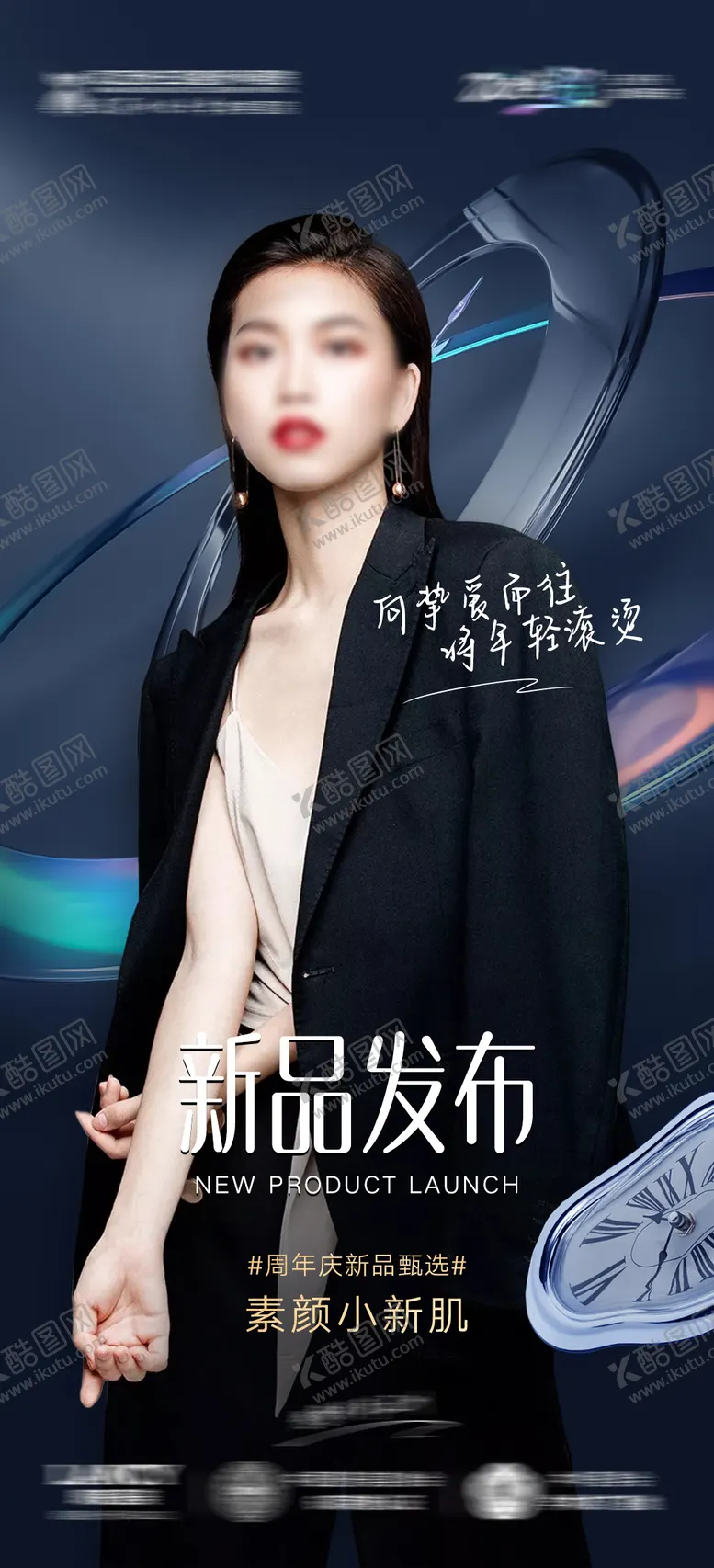 编号：60335612030933115143【酷图网】源文件下载-抗衰医美海报
