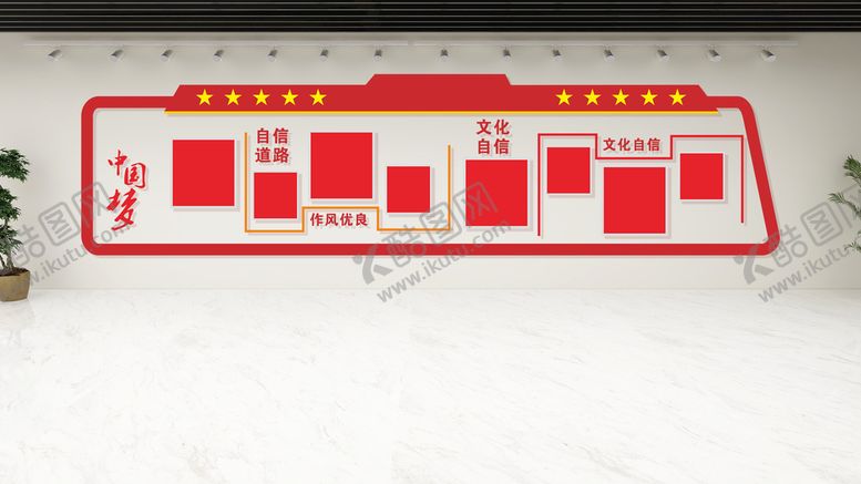 编号：68570412100632133383【酷图网】源文件下载-党建文化墙 