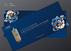 蓝色邀请函