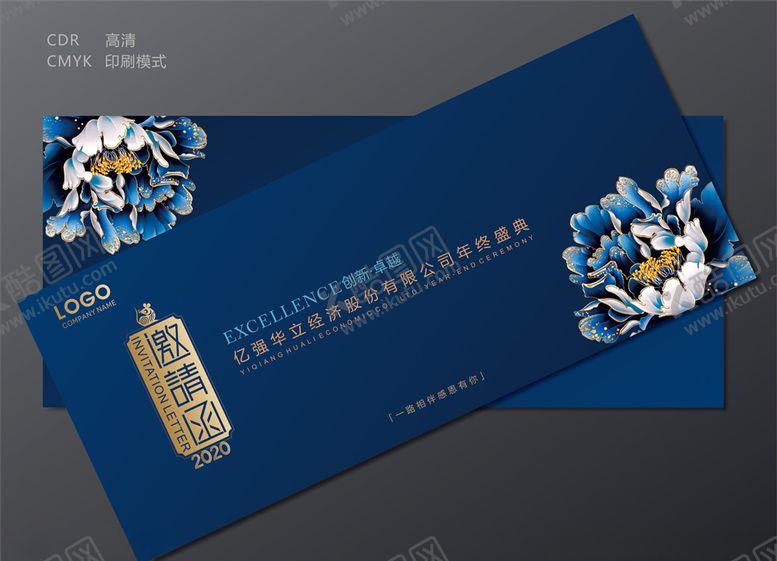编号：58079010071138264244【酷图网】源文件下载-蓝色邀请函