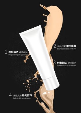 洗面奶海报