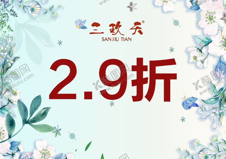 编号：86139609111901314973【酷图网】源文件下载-价格牌
