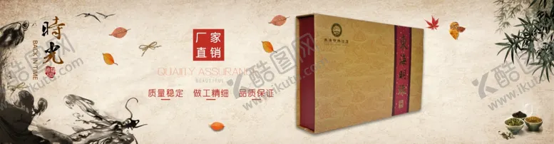 编号：74525305010755281492【酷图网】源文件下载-淘宝轮播图背景装修背景茶叶背景
