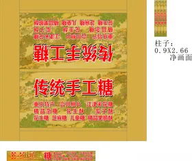 糖画手艺人的传统手工糖