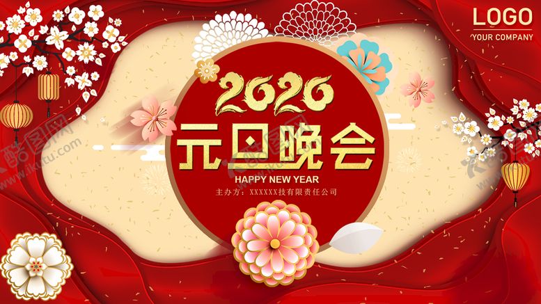 编号：44846611021935466996【酷图网】源文件下载-元旦节海报