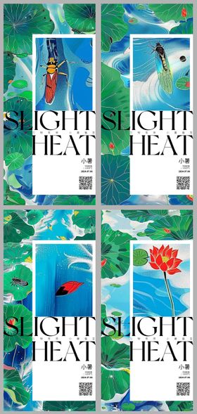 小暑节气海报二十四荷花蝉