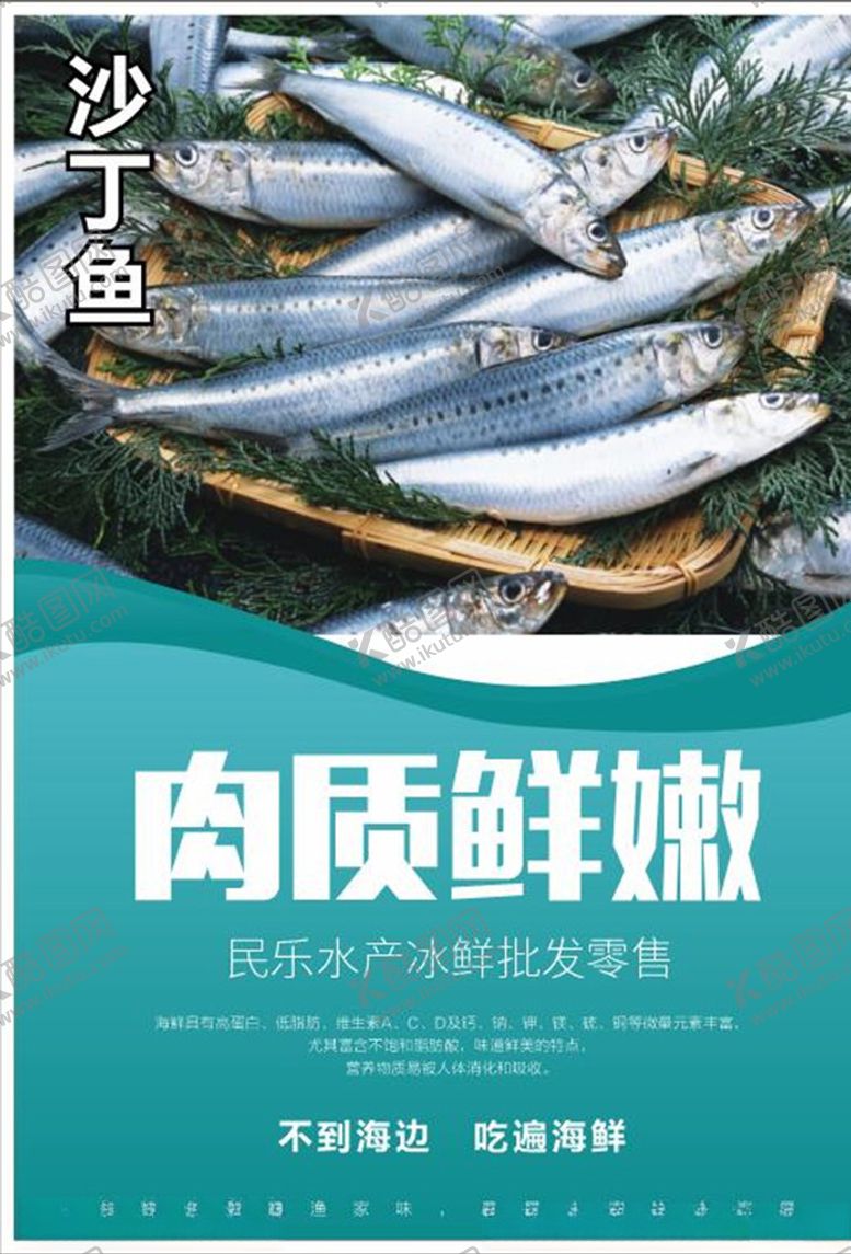 编号：27810710051912312790【酷图网】源文件下载-不到海边吃遍海鲜