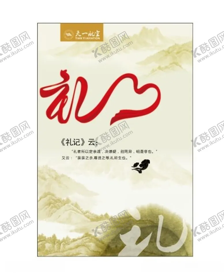 编号：62777803161544012037【酷图网】源文件下载-公司文化