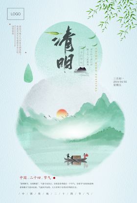 清明节祭祖展板促销