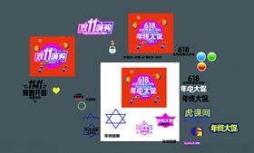 年中大促年终大促