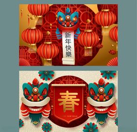 新年