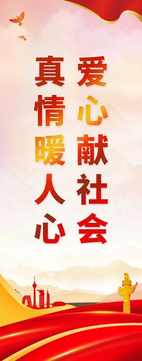 公益展架绿色展架图片