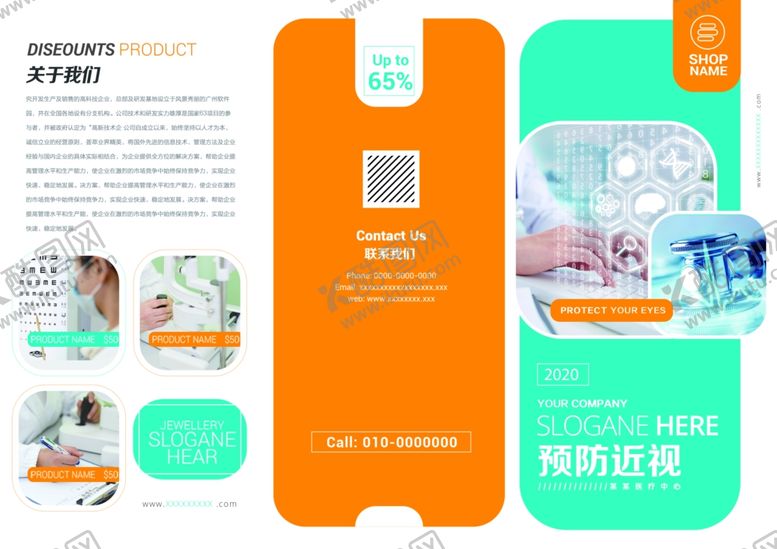 编号：21351110130005386941【酷图网】源文件下载-三折页模板