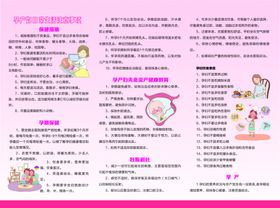 保健知识