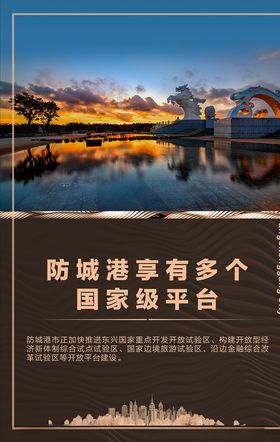 魅力防城港