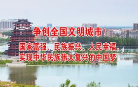 文明城市图片