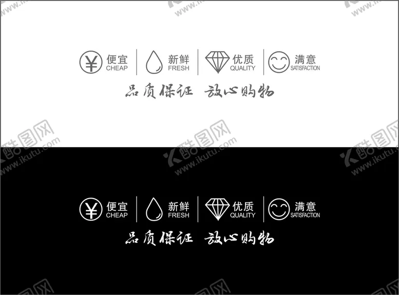 编号：39780111260819431100【酷图网】源文件下载-超市标语