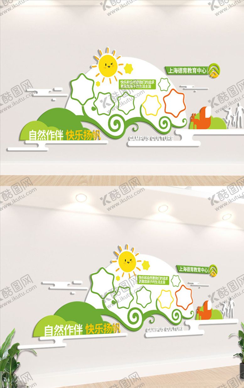 编号：23400210011129324768【酷图网】源文件下载-幼儿园文化墙