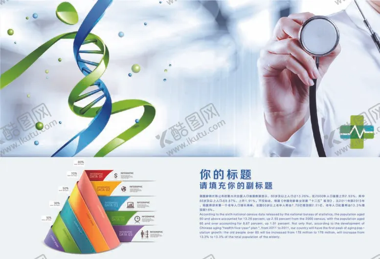 编号：49183709200107473689【酷图网】源文件下载-企业画册