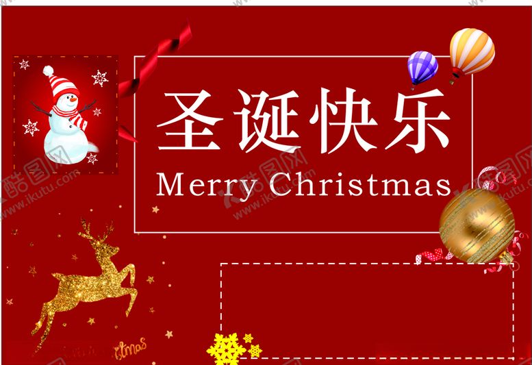 编号：79618207070128283961【酷图网】源文件下载-圣诞