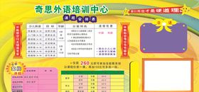 英语培训班