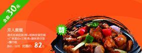 双人套餐优惠券