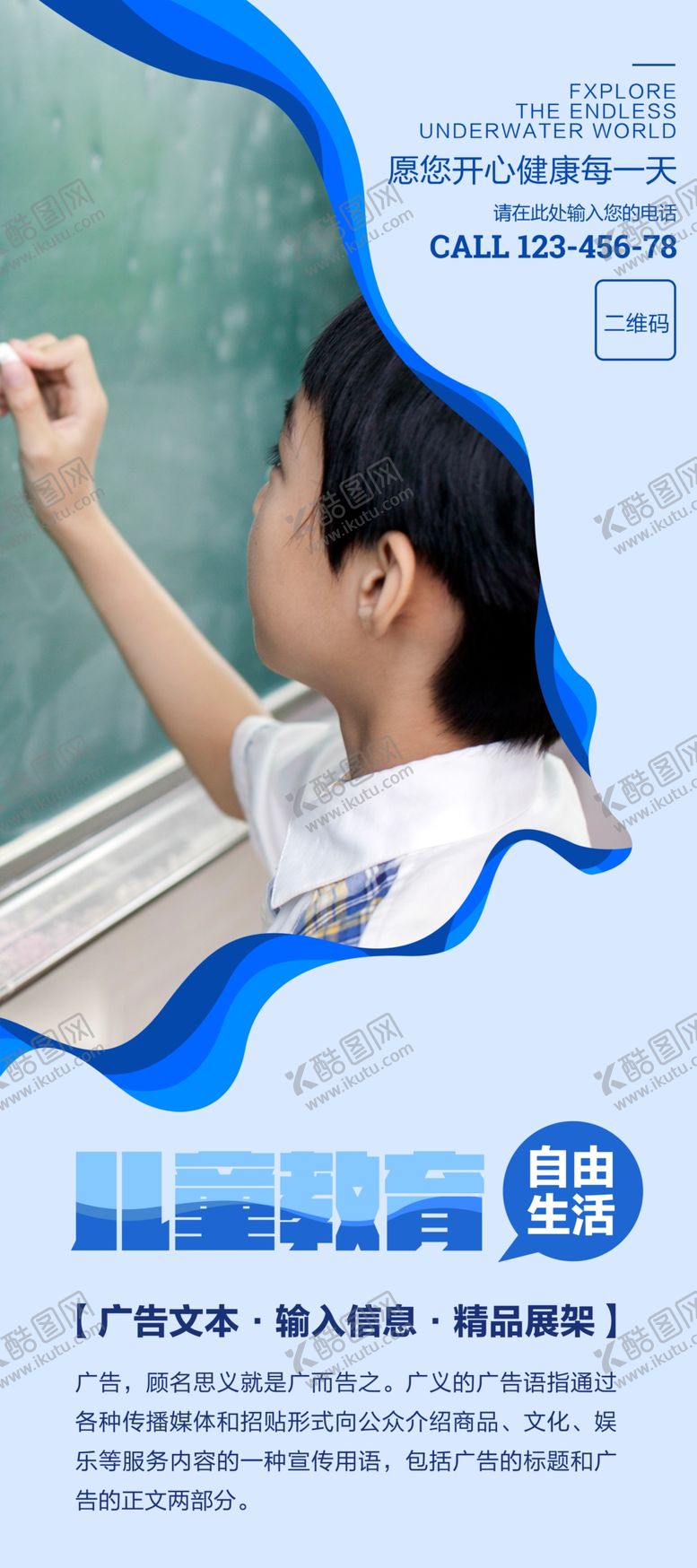 编号：65094506242327371693【酷图网】源文件下载-课程培训展架