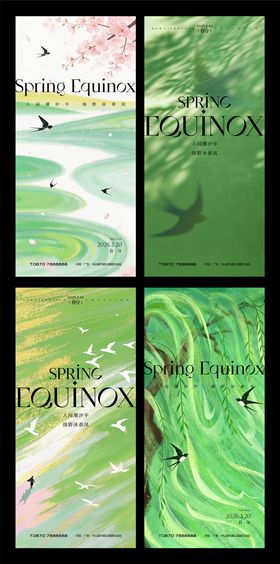 春分节气海报