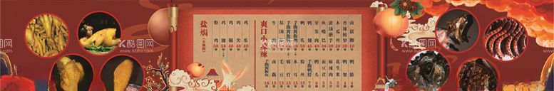 编号：14520603171959132865【酷图网】源文件下载-国潮