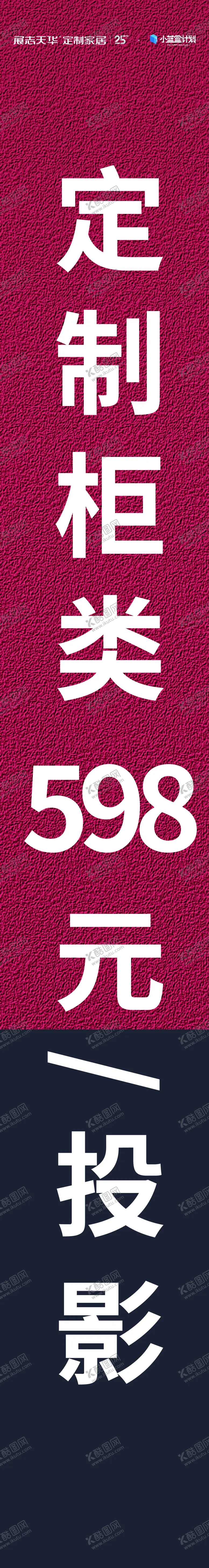 编号：69131810230929117113【酷图网】源文件下载-展志天华竖幅