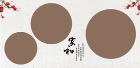 家和相册模板