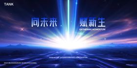 光束  蓝色发散光 科技感