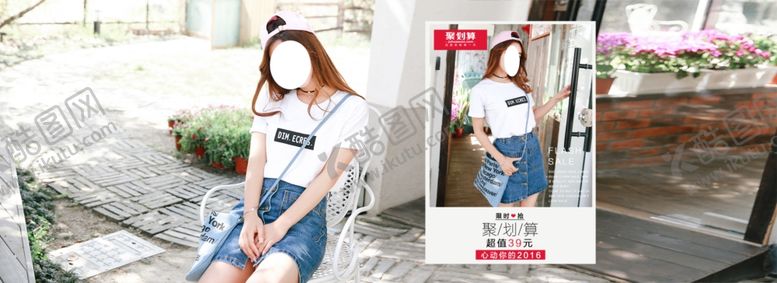 编号：33365807090858485529【酷图网】源文件下载-服装