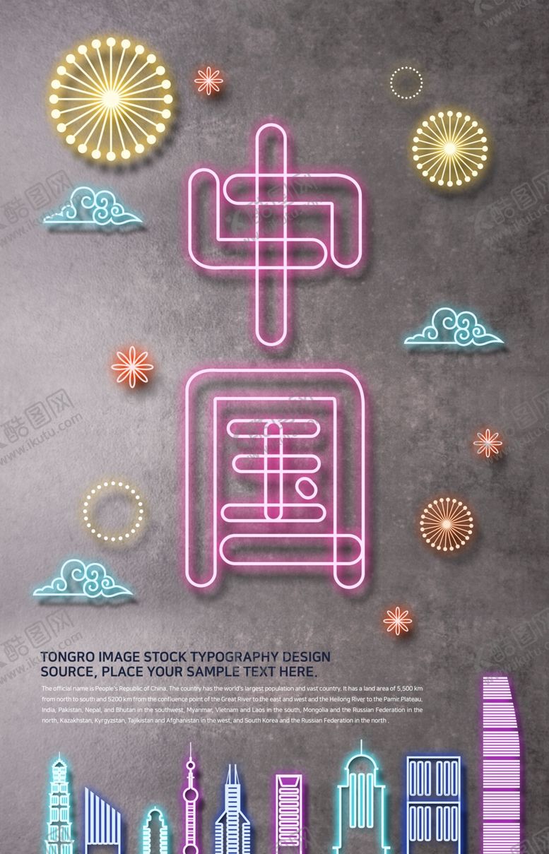 编号：18651409291837095744【酷图网】源文件下载-春节海报