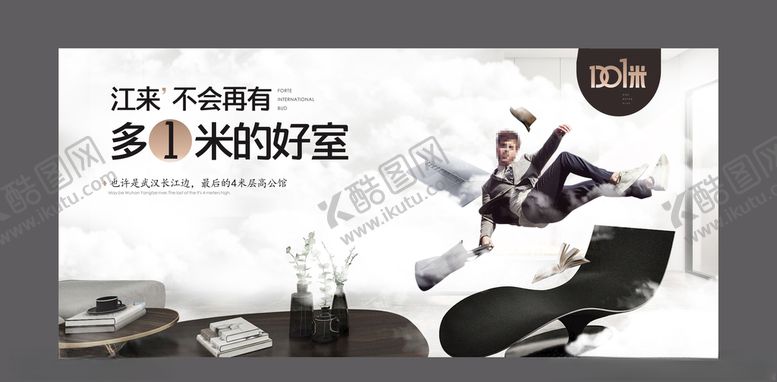 编号：20230805070245426398【酷图网】源文件下载-公寓画面
