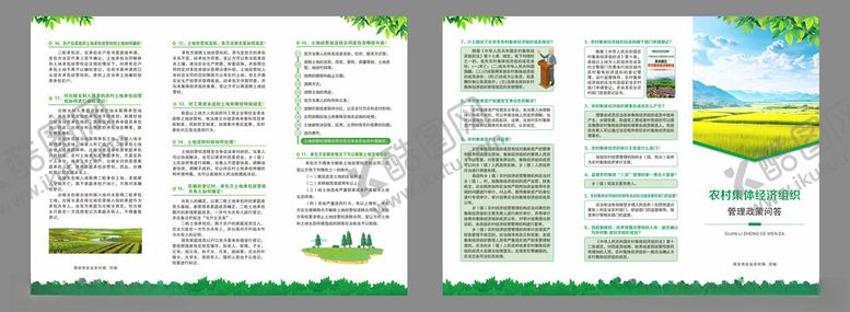 编号：59601410060336194886【酷图网】源文件下载-绿色清新风格彩页折页