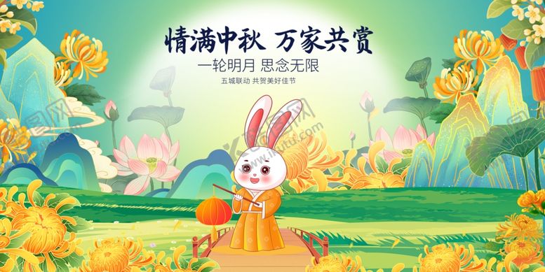 编号：35908910310144439252【酷图网】源文件下载-中秋白兔贺佳节