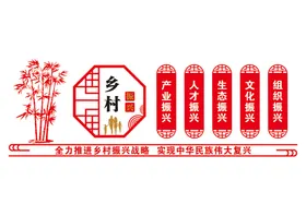 乡村振兴文化墙战略全面小康社会