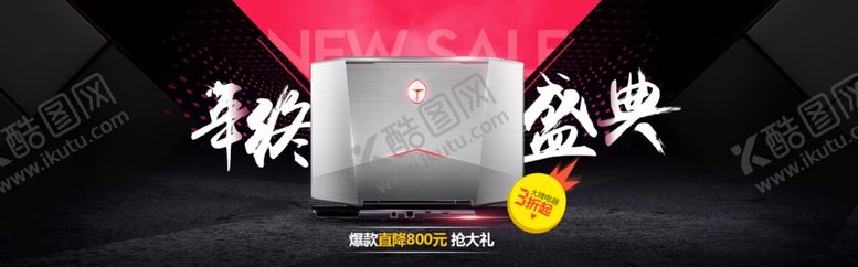 编号：20327110060505431282【酷图网】源文件下载-炫酷电脑笔记本电商banner