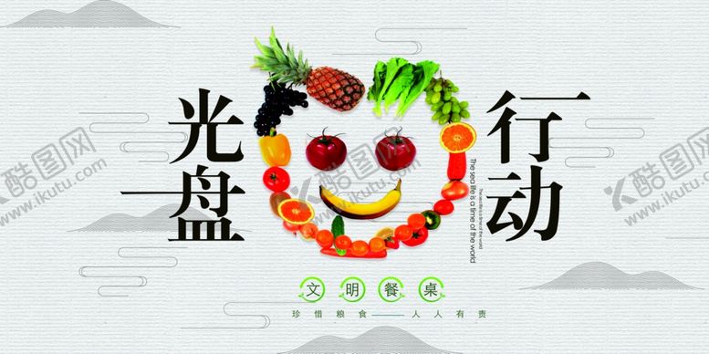 编号：60763107061837157448【酷图网】源文件下载-光盘行动