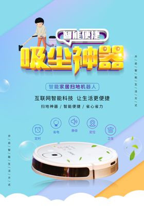 吸尘器