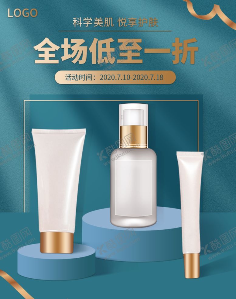 编号：64955809250634175184【酷图网】源文件下载-全场低至一折