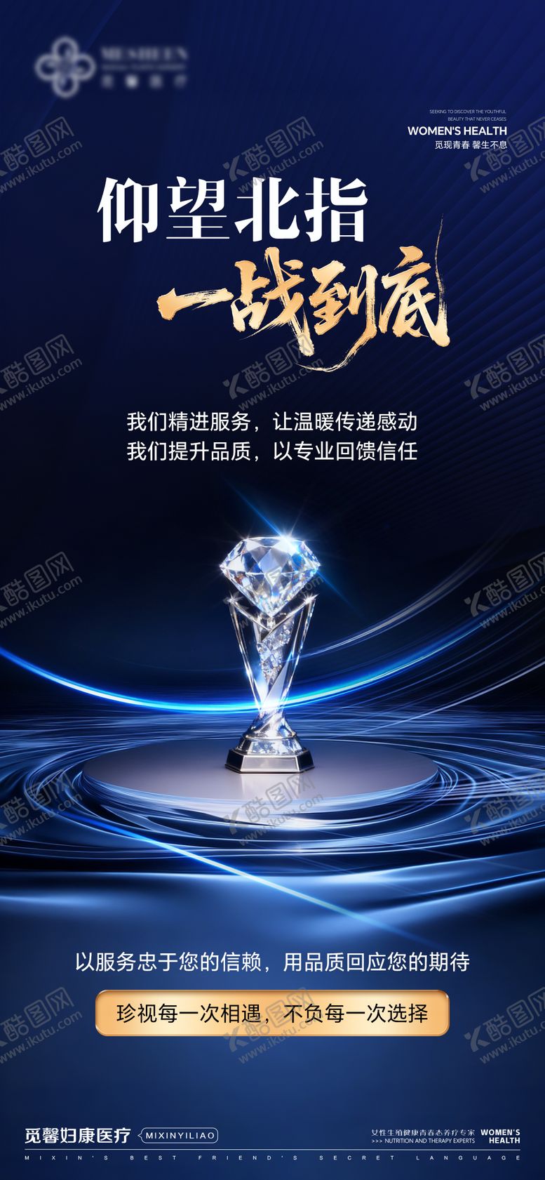 编号：74797512151248143136【酷图网】源文件下载-提升品质海报