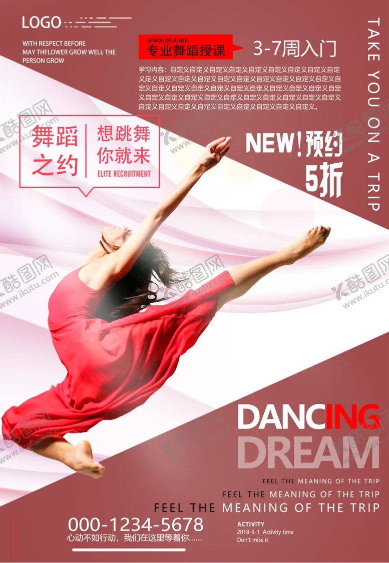 编号：83179002052136476569【酷图网】源文件下载-舞蹈班
