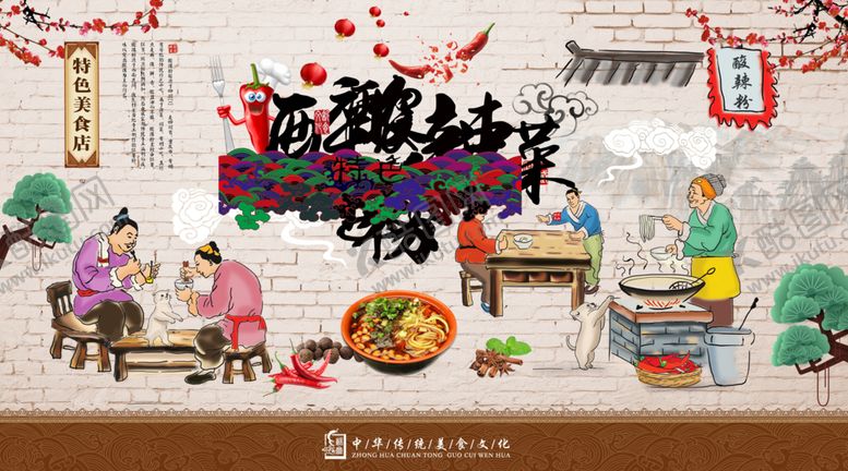 编号：18309307121730262771【酷图网】源文件下载-美食背景墙