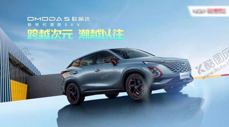 编号：05874909151010579340【酷图网】源文件下载-汽车KV上市会新车发布会