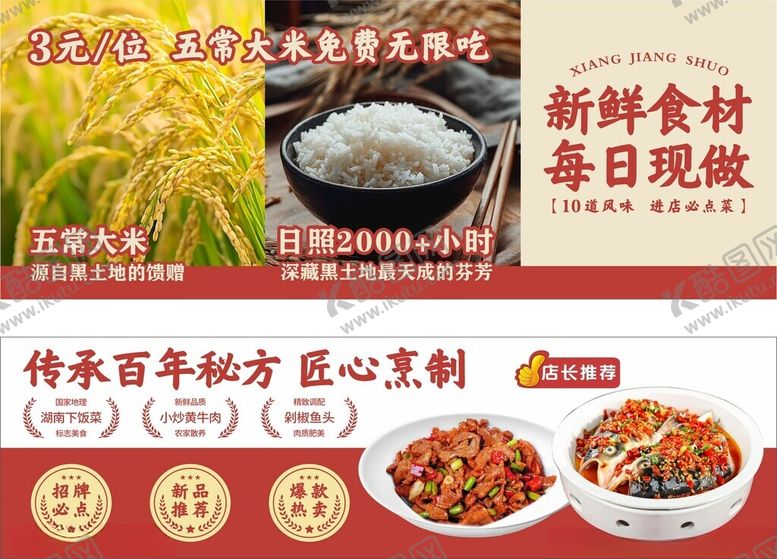 编号：21871911020307305805【酷图网】源文件下载-五常大米