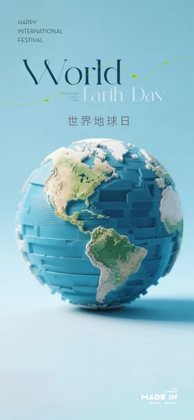 地球日海报